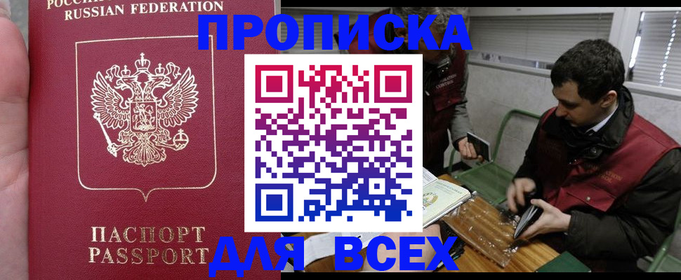 временная регистрация госуслуги в Новомосковске