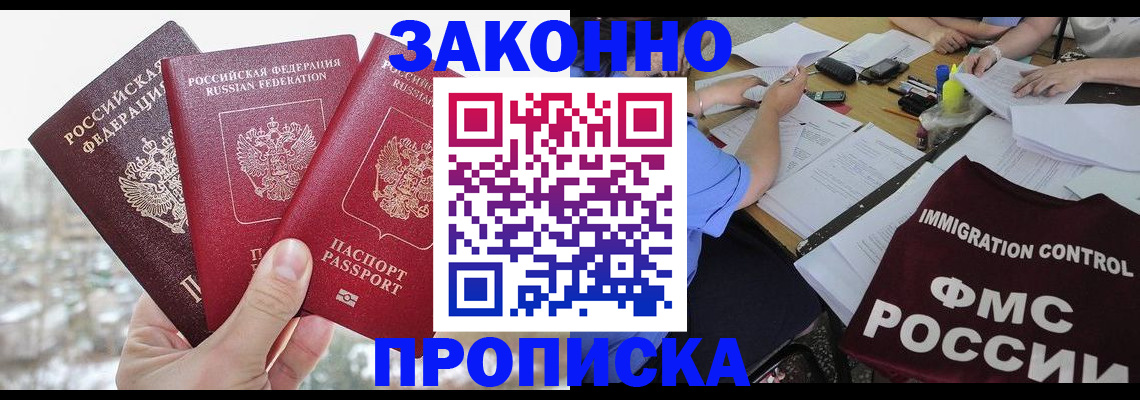 временная регистрация поиск в Новомосковске