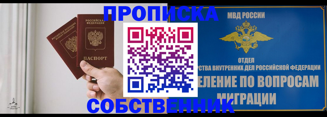 прописка паспорт в Новомосковске