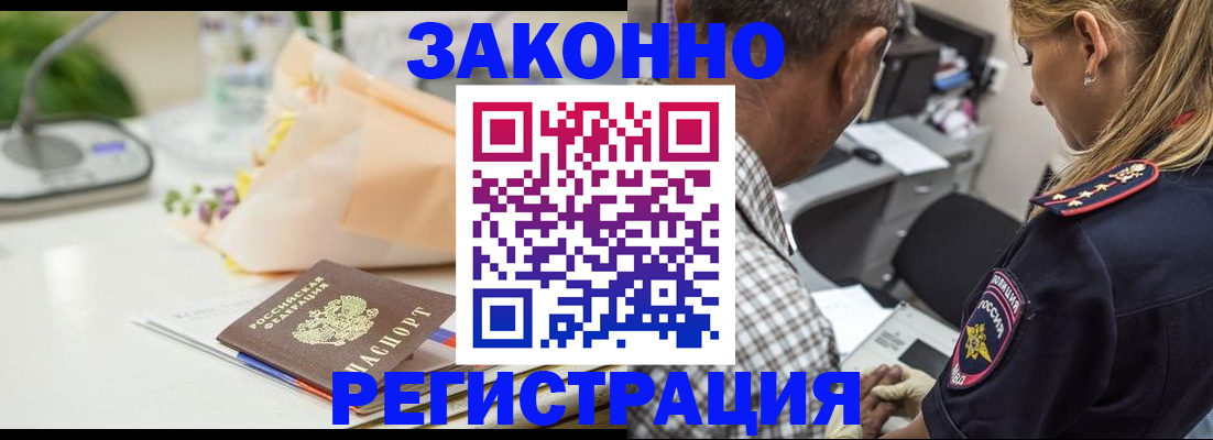 временная регистрация в Новомосковске