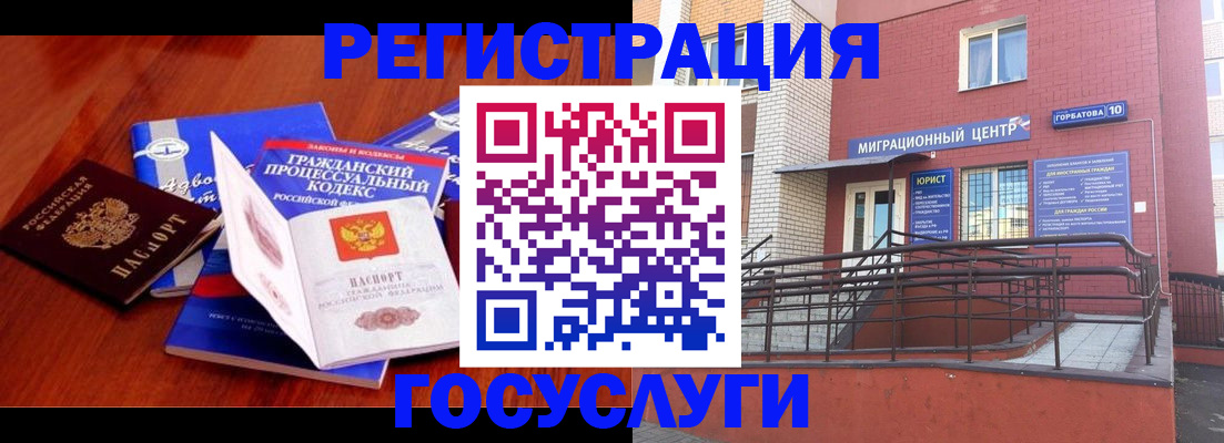 временная регистрация в Новомосковске